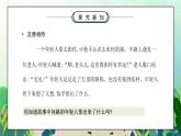 部编版五年级道德与法治下册第二单元《公共生活靠大家-我参与我奉献》第二课时PPT课件