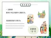 部编版五年级道德与法治下册第二单元《公共生活靠大家-我参与我奉献》第二课时PPT课件