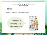 部编版五年级道德与法治下册第二单元《公共生活靠大家-我参与我奉献》第二课时PPT课件
