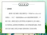 部编版五年级道德与法治下册第二单元《公共生活靠大家-我参与我奉献》第二课时PPT课件