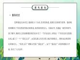 部编版五年级道德与法治下册第二单元《公共生活靠大家-我参与我奉献》第四课时PPT课件