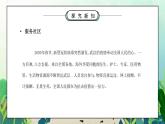 部编版五年级道德与法治下册第二单元《公共生活靠大家-我参与我奉献》第四课时PPT课件