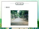 部编版五年级道德与法治下册第二单元《公共生活靠大家-我参与我奉献》第三课时PPT课件