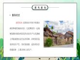 部编版五年级道德与法治下册第二单元《公共生活靠大家-我参与我奉献》第三课时PPT课件