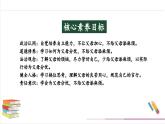 【核心素养】部编版四上道法  4.2 少让父母为我操心 第二课时 （课件+教案+素材）