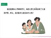 【核心素养】部编版四上道法  4.2 少让父母为我操心 第二课时 （课件+教案+素材）
