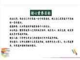 【核心素养】部编版四上道法  6.1 我的家庭贡献与责任 第一课时 （课件+教案+素材）