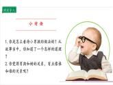 【核心素养】部编版四上道法  6.1 我的家庭贡献与责任 第一课时 （课件+教案+素材）
