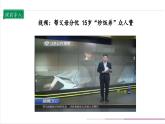 【核心素养】部编版四上道法  6.2 我的家庭贡献与责任 第二课时 （课件+教案+素材）
