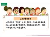 【核心素养】部编版四上道法  6.2 我的家庭贡献与责任 第二课时 （课件+教案+素材）
