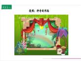 【核心素養(yǎng)】部編版四上道法  8.1 網絡新世界 第一課時 （課件+教案+素材）