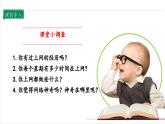 【核心素養(yǎng)】部編版四上道法  8.1 網絡新世界 第一課時 （課件+教案+素材）