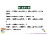 【核心素養(yǎng)】部編版四上道法  8.2 網絡新世界 第二課時 （課件+教案+素材）