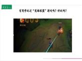 【核心素養(yǎng)】部編版四上道法  8.2 網絡新世界 第二課時 （課件+教案+素材）