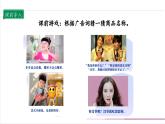 【核心素养】部编版四上道法  9.1 正确认识广告 第一课时 （课件+教案+素材）