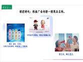 【核心素养】部编版四上道法  9.1 正确认识广告 第一课时 （课件+教案+素材）