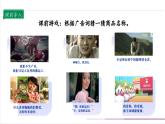 【核心素养】部编版四上道法  9.1 正确认识广告 第一课时 （课件+教案+素材）