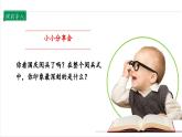 【核心素养】部编版四上道法  10.1 我们所了解的环境污染 第一课时 （课件+教案+素材）