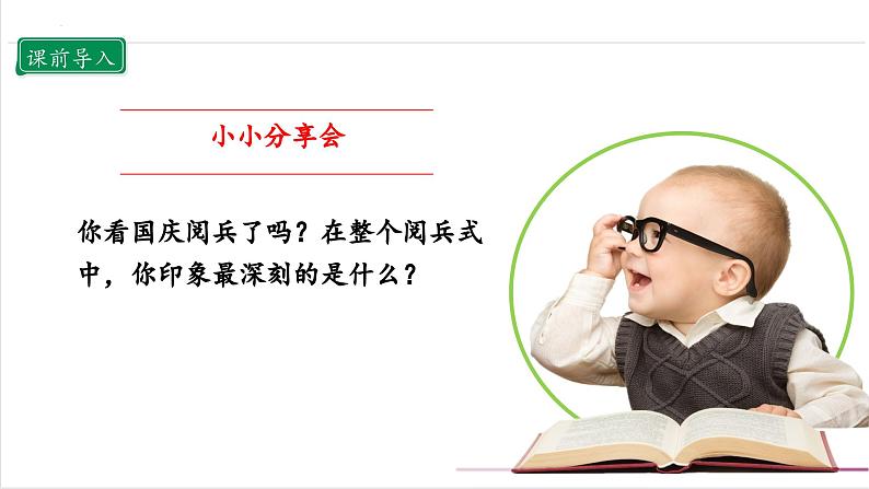 【核心素养】部编版四上道法  10.1 我们所了解的环境污染 第一课时 （课件+教案+素材）04