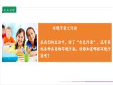 【核心素养】部编版四上道法  10.2 我们所了解的环境污染 第二课时 （课件+教案+素材）