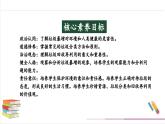 【核心素养】部编版四上道法  11.1 变废为宝有妙招 第一课时 （课件+教案+素材）