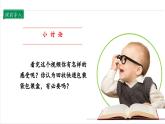 【核心素养】部编版四上道法  11.1 变废为宝有妙招 第一课时 （课件+教案+素材）