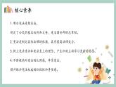 第二课2课时《宪法是根本法》课件+教案