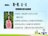 【核心素養(yǎng)目標(biāo)】一年級下冊道德與法治第17課《我們都是少先隊員》PPT教學(xué)課件（第一課時）+素材+教案教學(xué)設(shè)計