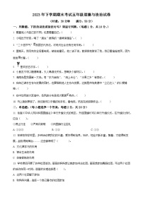 2023-2024学年湖南省株洲市渌口区统编版五年级上册期末考试道德与法治试卷（原卷版+解析版）