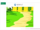 【核心素養(yǎng)目標(biāo)】部編版三上道法  1.1 學(xué)習(xí)伴我成長 第一課時（課件+教案+素材）
