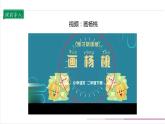【核心素养目标】五上道法  2.1 学会沟通交流 第一课时 （课件+教案+素材）