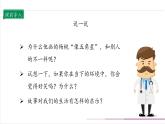 【核心素养目标】五上道法  2.1 学会沟通交流 第一课时 （课件+教案+素材）