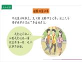 【核心素养目标】五上道法  2.1 学会沟通交流 第一课时 （课件+教案+素材）