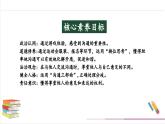 【核心素养目标】五上道法  2.2 学会沟通交流 第二课时 （课件+教案+素材）