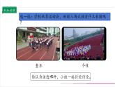 【核心素养目标】五上道法  2.2 学会沟通交流 第二课时 （课件+教案+素材）