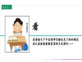【核心素養(yǎng)目標(biāo)】五上道法  4.1 選舉產(chǎn)生班委會  第一課時 （課件+教案+素材）
