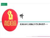 【核心素養(yǎng)目標(biāo)】五上道法  4.1 選舉產(chǎn)生班委會  第一課時 （課件+教案+素材）