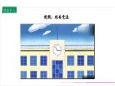 【核心素養(yǎng)目標(biāo)】五上道法  4.2 選舉產(chǎn)生班委會  第二課時 （課件+教案+素材）