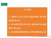【核心素養(yǎng)目標(biāo)】五上道法  4.2 選舉產(chǎn)生班委會  第二課時 （課件+教案+素材）