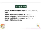 【核心素养目标】五上道法  4.3 选举产生班委会  第三课时 （课件+教案+素材）