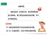【核心素养目标】五上道法  4.3 选举产生班委会  第三课时 （课件+教案+素材）