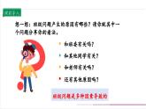 【核心素养目标】五上道法  4.3 选举产生班委会  第三课时 （课件+教案+素材）