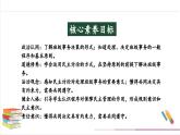 【核心素养目标】五上道法  5.3 协商决定班级事务 第三课时 （课件+教案+素材）