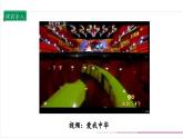 【核心素養(yǎng)目標(biāo)】五上道法  7.1 中華民族一家親 第一課時(shí) （課件+教案+素材）