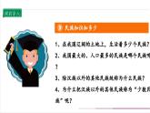 【核心素養(yǎng)目標(biāo)】五上道法  7.1 中華民族一家親 第一課時(shí) （課件+教案+素材）