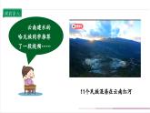 【核心素养目标】五上道法  7.2 中华民族一家亲 第二课时 （课件+教案+素材）