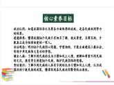 【核心素養(yǎng)目標(biāo)】五上道法  7.3 中華民族一家親 第三課時(shí) （課件+教案+素材）