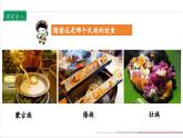 【核心素養(yǎng)目標(biāo)】五上道法  7.3 中華民族一家親 第三課時(shí) （課件+教案+素材）