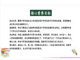 【核心素養(yǎng)目標(biāo)】五上道法  10.1 傳統(tǒng)美德 源遠(yuǎn)流長 第一課時 （課件+教案+素材）