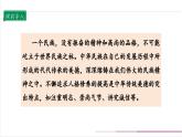 【核心素養(yǎng)目標(biāo)】五上道法  10.1 傳統(tǒng)美德 源遠(yuǎn)流長 第一課時 （課件+教案+素材）